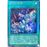 〔状態A-〕原石の鳴獰【レリーフ】{LOCR-JP073}《魔法》