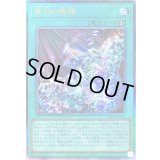 〔状態B〕原石の鳴獰【レリーフ】{LOCR-JP073}《魔法》