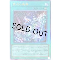 〔状態B〕原石の鳴獰【レリーフ】{LOCR-JP073}《魔法》