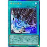 〔状態A-〕原石の穿光【レリーフ】{LOCR-JP074}《魔法》