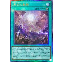 原石の皇脈【レリーフ】{LOCR-JP076}《魔法》