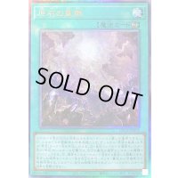 〔状態B〕原石の皇脈【レリーフ】{LOCR-JP076}《魔法》