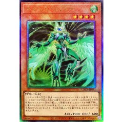 画像1: ネメシスコリドー【レリーフ】{LOCR-JP042}《モンスター》