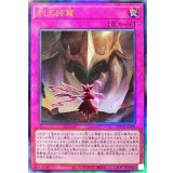 〔状態A-〕列王詩篇【レリーフ】{LOCR-JP079}《罠》