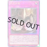 〔状態B〕列王詩篇【レリーフ】{LOCR-JP079}《罠》