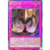 〔状態A-〕列王詩篇【レリーフ】{LOCR-JP079}《罠》