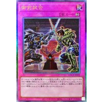 御前試合【レリーフ】{LOCR-JP080}《罠》