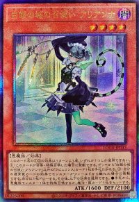 〔状態A-〕白銀の城の召使いアリアンナ【レリーフ】{LOCR-JP045}《モンスター》