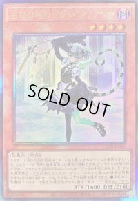 〔状態B〕白銀の城の召使いアリアンナ【レリーフ】{LOCR-JP045}《モンスター》