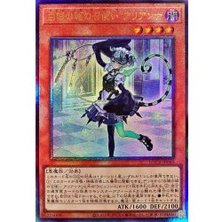 画像1: 〔状態A-〕白銀の城の召使いアリアンナ【レリーフ】{LOCR-JP045}《モンスター》