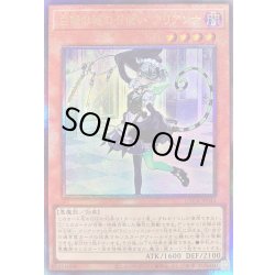 画像1: 〔状態B〕白銀の城の召使いアリアンナ【レリーフ】{LOCR-JP045}《モンスター》