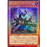 〔状態A-〕原石竜アナザーベリル【レリーフ】{LOCR-JP046}《モンスター》