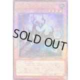 〔状態B〕原石竜アナザーベリル【レリーフ】{LOCR-JP046}《モンスター》