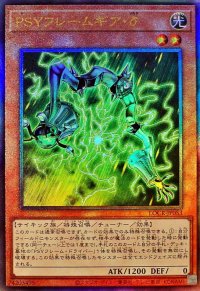 PSYフレームギアδ【レリーフ】{LOCR-JP053}《モンスター》