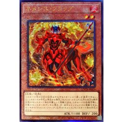 画像1: ネメシスフラッグ【レリーフ】{LOCR-JP054}《モンスター》