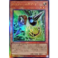 PSYフレームギアγ【レリーフ】{LOCR-JP055}《モンスター》