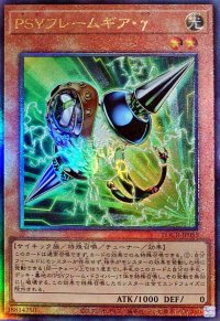 PSYフレームギアγ【レリーフ】{LOCR-JP055}《モンスター》