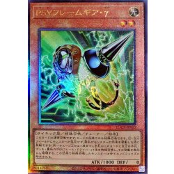 画像1: PSYフレームギアγ【レリーフ】{LOCR-JP055}《モンスター》