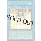 光の結界【レア】{LODT-JP051}《魔法》