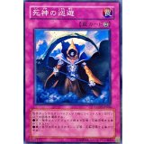 死神の巡遊【ノーマル】{LODT-JP068}《罠》