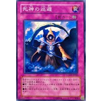 死神の巡遊【ノーマル】{LODT-JP068}《罠》