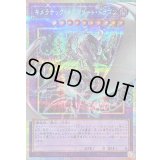 〔状態B〕キメラテックメガフリートドラゴン【OFプリズマティックシークレット】{LOSP-JP012}《融合》