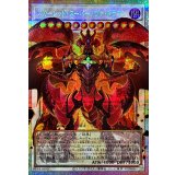 スカーレッドスーパーノヴァドラゴン【OFプリズマティックシークレット】{LOSP-JP013}《シンクロ》