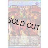 〔状態B〕スカーレッドスーパーノヴァドラゴン【OFプリズマティックシークレット】{LOSP-JP013}《シンクロ》