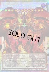 〔状態B〕スカーレッドスーパーノヴァドラゴン【OFプリズマティックシークレット】{LOSP-JP013}《シンクロ》