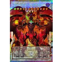 スカーレッドスーパーノヴァドラゴン【OFプリズマティックシークレット】{LOSP-JP013}《シンクロ》