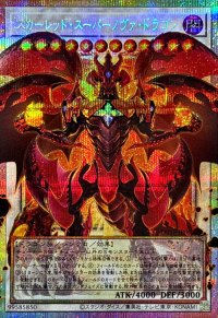 スカーレッドスーパーノヴァドラゴン【OFプリズマティックシークレット】{LOSP-JP013}《シンクロ》