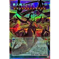 覇王龍ズァーク【OFプリズマティックシークレット】{LOSP-JP015}《融合》