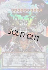 〔状態B〕カオスアンヘル混沌の双翼【OFプリズマティックシークレット】{LOSP-JP017}《シンクロ》