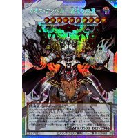 カオスアンヘル混沌の双翼【OFプリズマティックシークレット】{LOSP-JP017}《シンクロ》