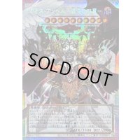 〔状態B〕カオスアンヘル混沌の双翼【OFプリズマティックシークレット】{LOSP-JP017}《シンクロ》