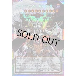 画像1: 〔状態B〕カオスアンヘル混沌の双翼【OFプリズマティックシークレット】{LOSP-JP017}《シンクロ》