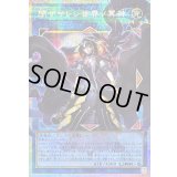 〔状態B〕閉ザサレシ世界ノ冥神【OFプリズマティックシークレット】{LOSP-JP018}《リンク》