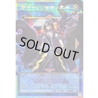 〔状態B〕閉ザサレシ世界ノ冥神【OFプリズマティックシークレット】{LOSP-JP018}《リンク》