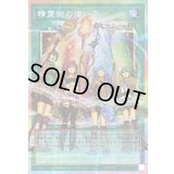 〔状態B〕精霊術の使い手【OFプリズマティックシークレット】{LOSP-JP019}《魔法》