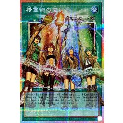 画像1: 精霊術の使い手【OFプリズマティックシークレット】{LOSP-JP019}《魔法》