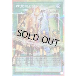 画像1: 〔状態B〕精霊術の使い手【OFプリズマティックシークレット】{LOSP-JP019}《魔法》