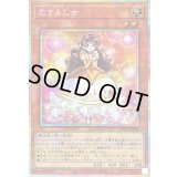 恋する乙女【プリズマティックシークレット】{LPG1-JP001}《モンスター》