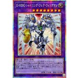 〔状態A-〕EHEROシャイニングフレアウィングマン【プリズマティックシークレット】{LPG1-JP045}《融合》