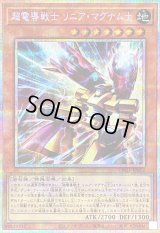 〔状態B〕超電導戦士リニアマグナム±【プリズマティックシークレット】{LPG1-JP002}《モンスター》