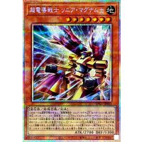 超電導戦士リニアマグナム±【プリズマティックシークレット】{LPG1-JP002}《モンスター》