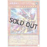 〔状態B〕超電導戦士リニアマグナム±【プリズマティックシークレット】{LPG1-JP002}《モンスター》