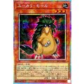 ユーカリモール【プリズマティックシークレット】{LPG1-JP003}《モンスター》