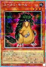 ユーカリモール【プリズマティックシークレット】{LPG1-JP003}《モンスター》