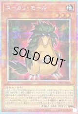 〔状態B〕ユーカリモール【プリズマティックシークレット】{LPG1-JP003}《モンスター》