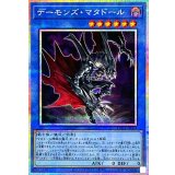 〔状態A-〕デーモンズマタドール【プリズマティックシークレット】{LPG1-JP004}《儀式》